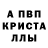 A PVP кристаллы pakmohka saly