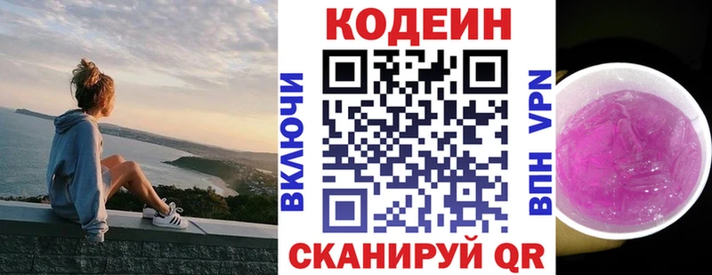 купить наркоту  Лукоянов  Кодеин напиток Lean (лин) 