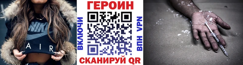 ГЕРОИН Heroin  Лукоянов 