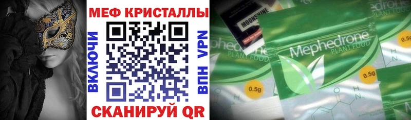 Меф mephedrone  Лукоянов 