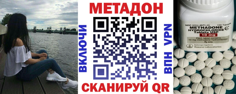 Метадон белоснежный  закладка  Лукоянов 